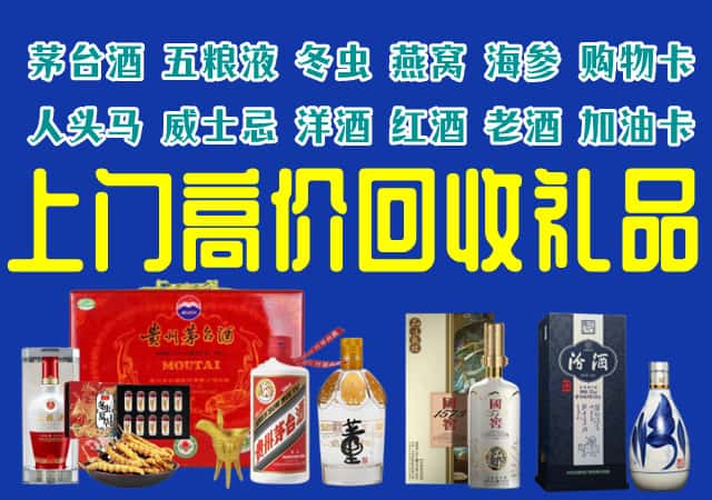 丽水市龙泉回收烟酒