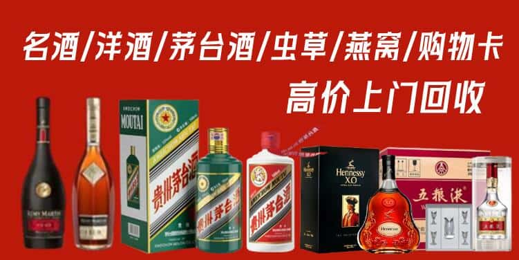 丽水市龙泉回收茅台酒