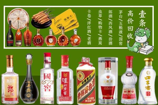 丽水市龙泉烟酒回收