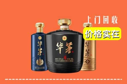 丽水市龙泉回收华茅酒