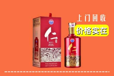 丽水市龙泉回收仁酒