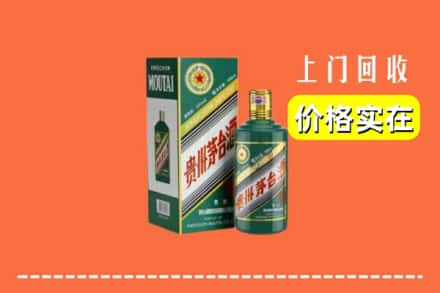 丽水市龙泉求购高价回收纪念茅台酒